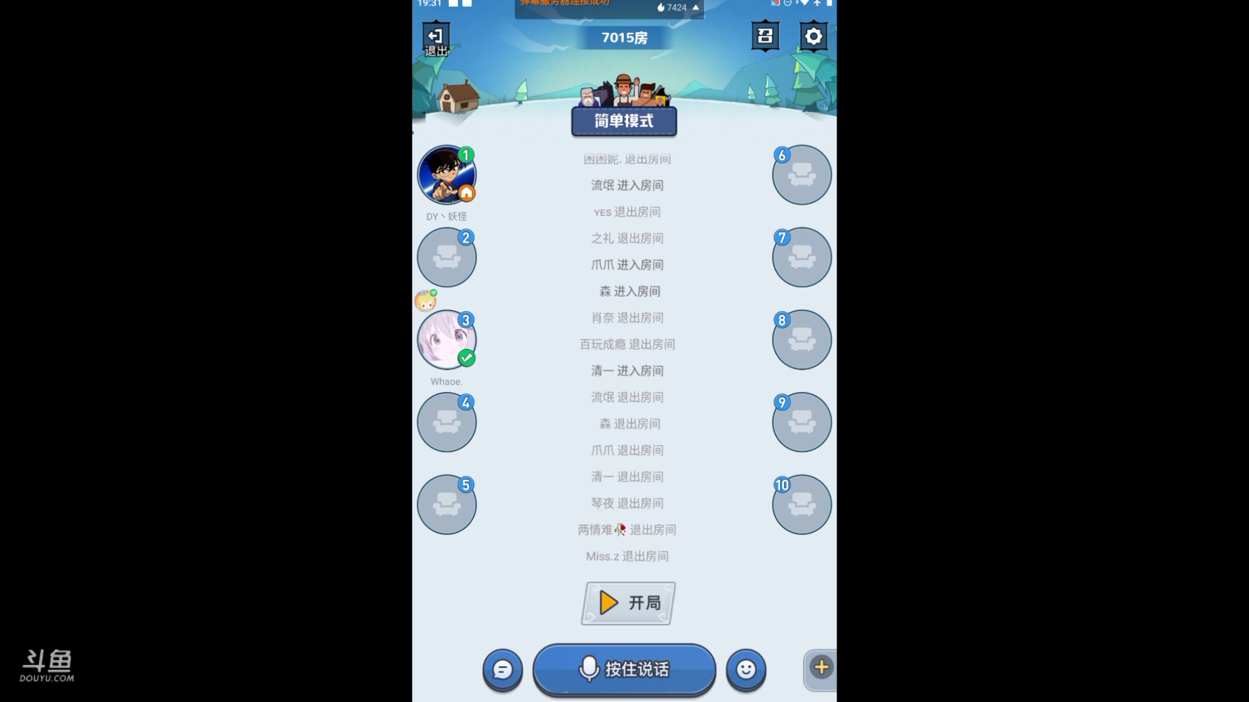【2023-9-21 18点场】DY丶妖怪:独处相安 万事言和