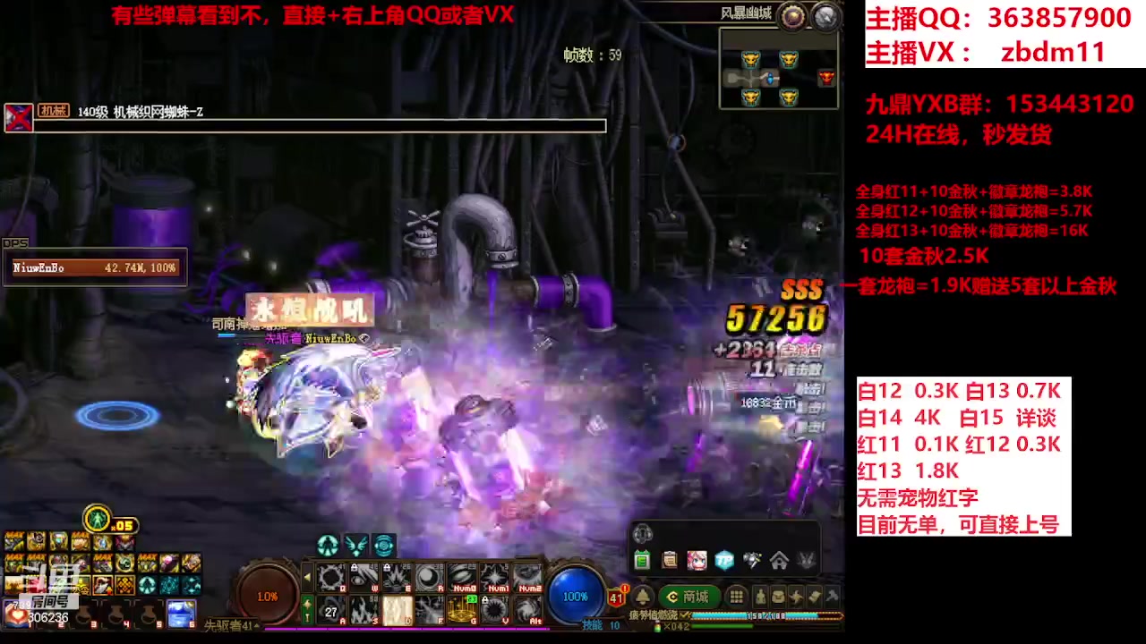 【2023-10-10 16点场】主播东门：东门：强化增幅大狂欢