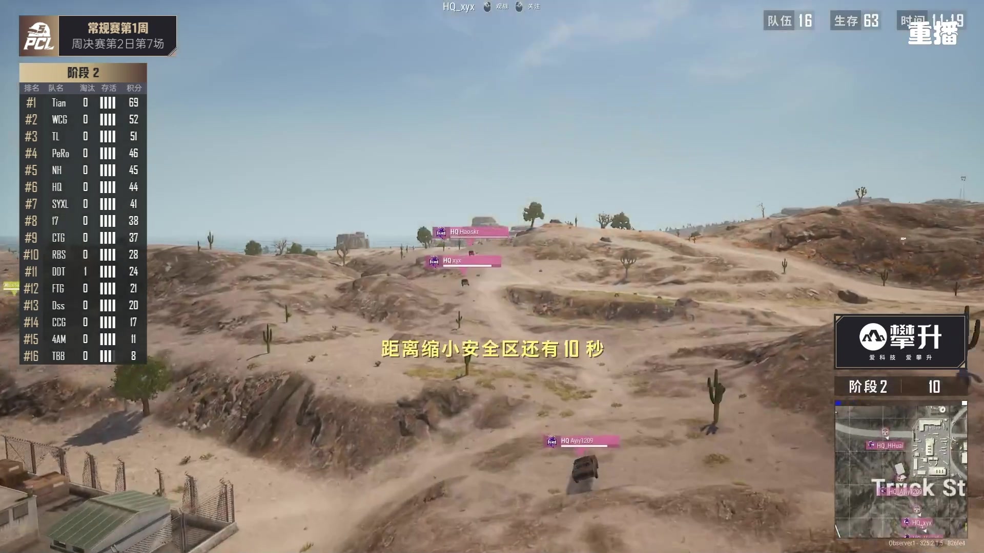 【2023-10-10 10点场】斗鱼吃鸡赛事：【PCL夏季赛】周决赛重播