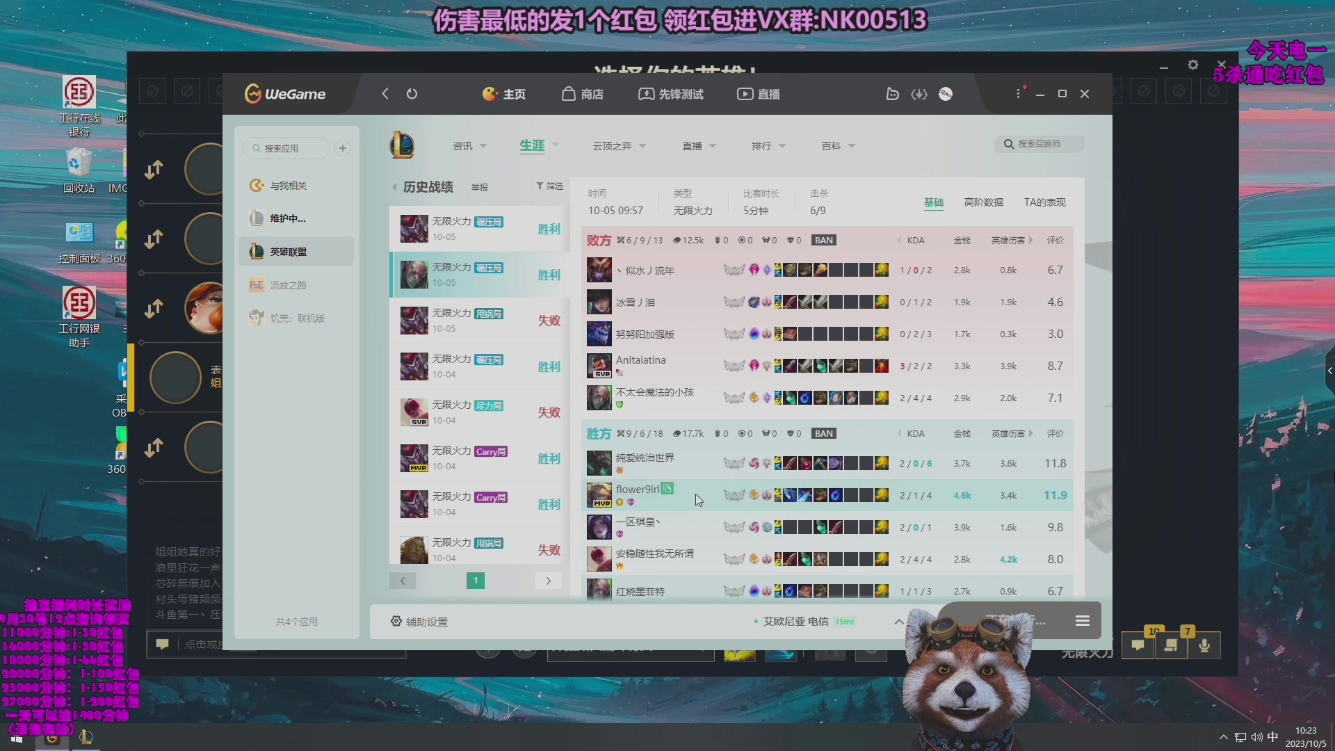 【2023-10-10 06点场】爷大干：无限火力之王！ 双倍亲密