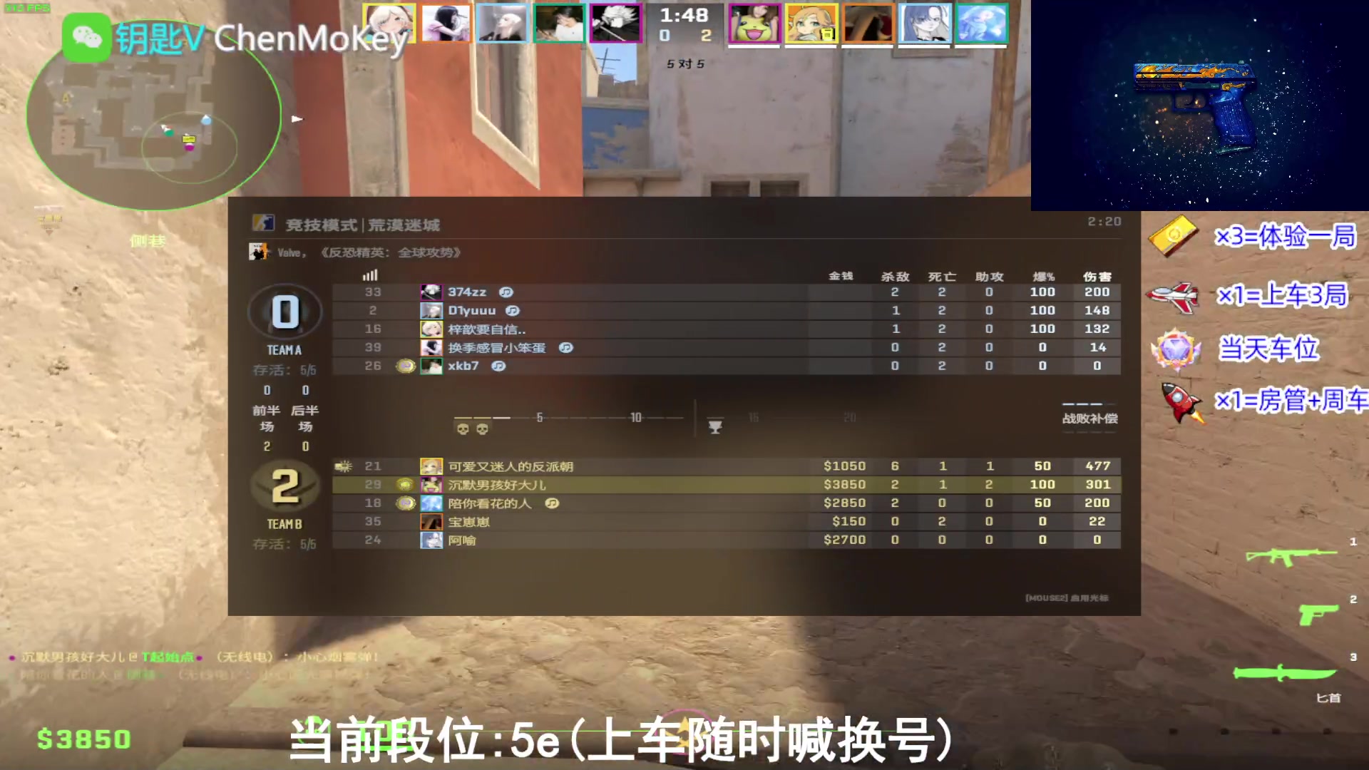 【2023-10-10 20点场】CSGO沉默男孩：【想变强吗】适应，学习，变强。