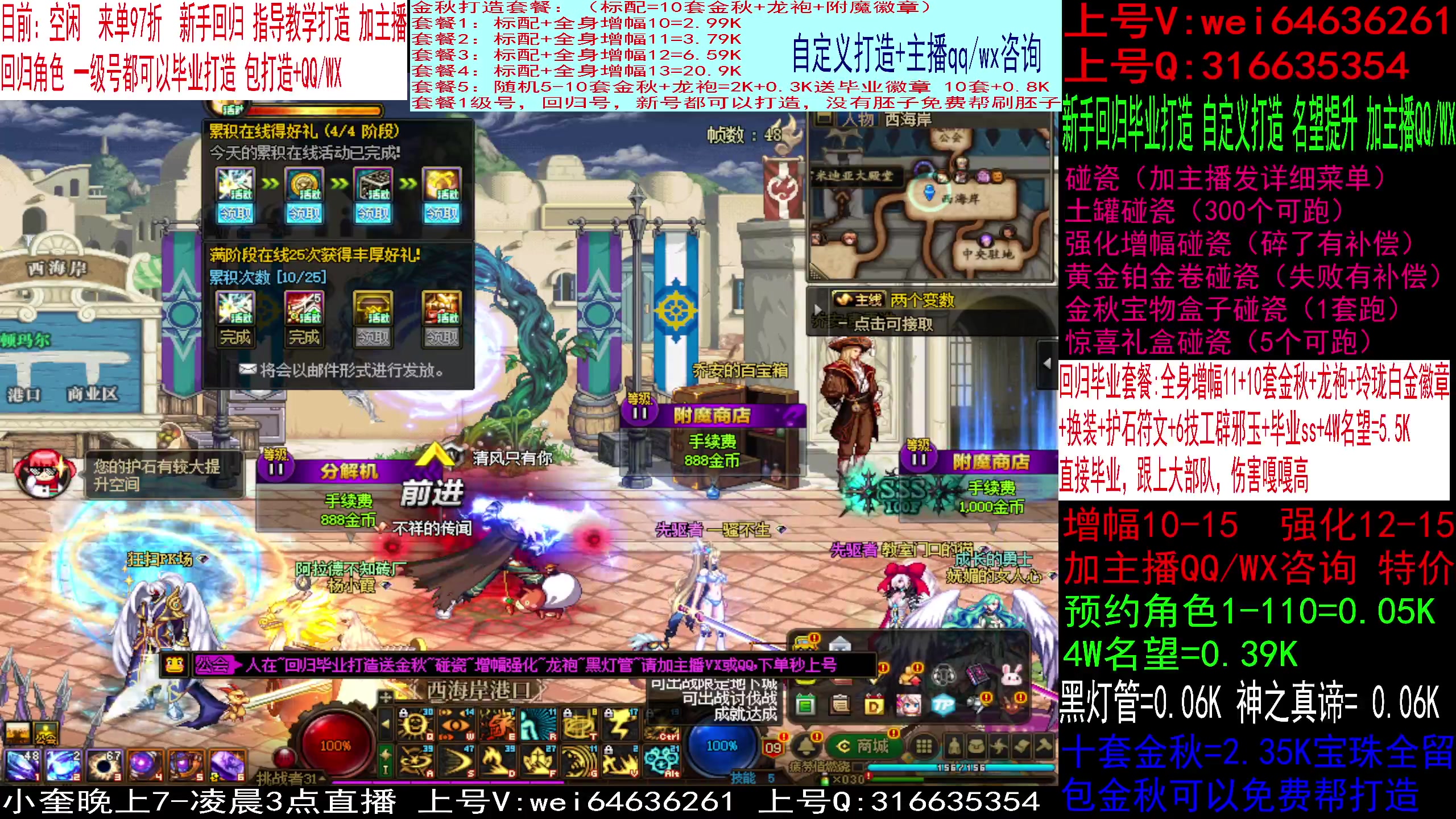【2023-10-10 10点场】红眼小奎：回归打造，增幅强化龙袍