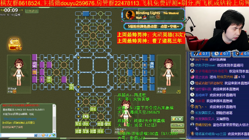 【四国军棋】神机小诸葛的精彩时刻 20231010 00点场