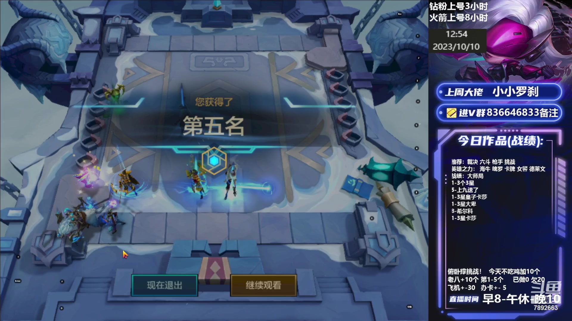 【2023-10-10 12点场】死亡轰炸DD：不吃鸡做俯卧撑