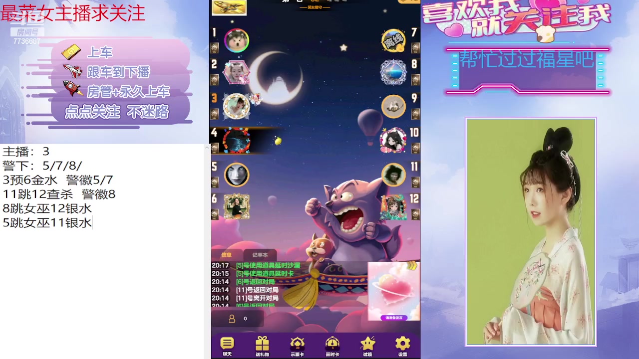 【2023-10-10 19点场】停留在雨中Cium：#天天狼人#来了哦