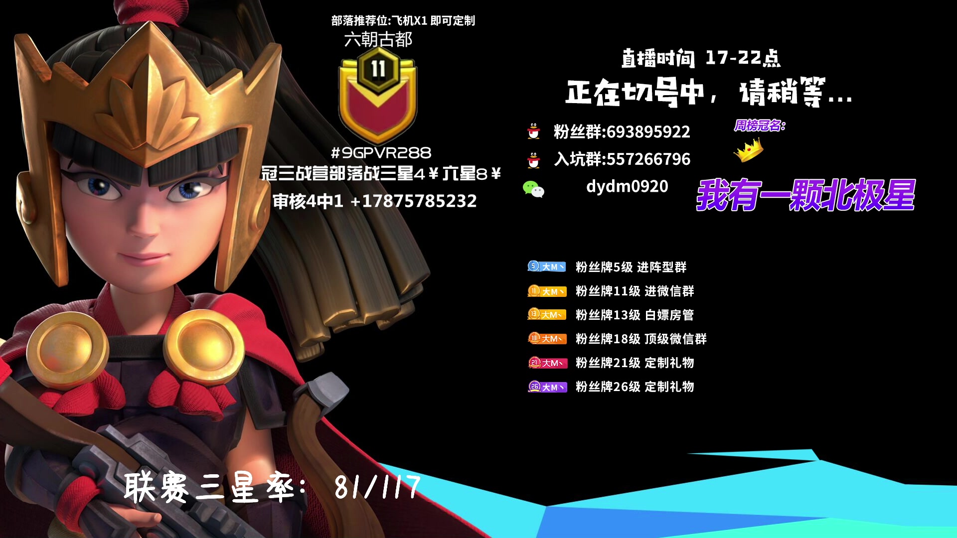 【2023-10-04 19点场】zzz大M丶：点击领取你的联赛三星~联赛高三星率，