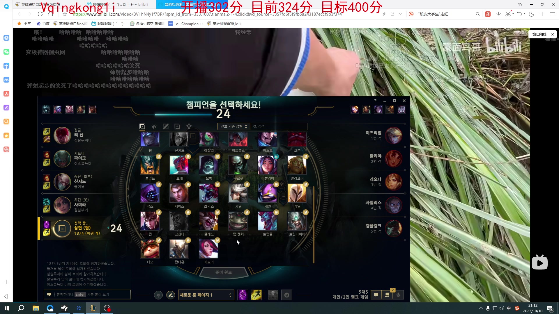 【2023-10-10 20点场】杀神丶晴空：韩服大师冲王者，挑战世界赛职业选手！！！