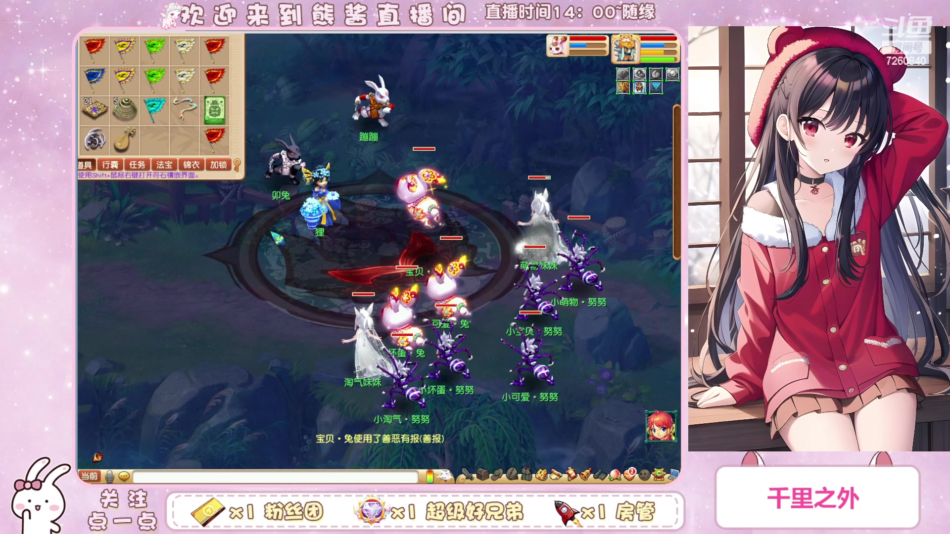 【2023-10-10 19点场】熊酱丶：化九红红火火兔子队^_^