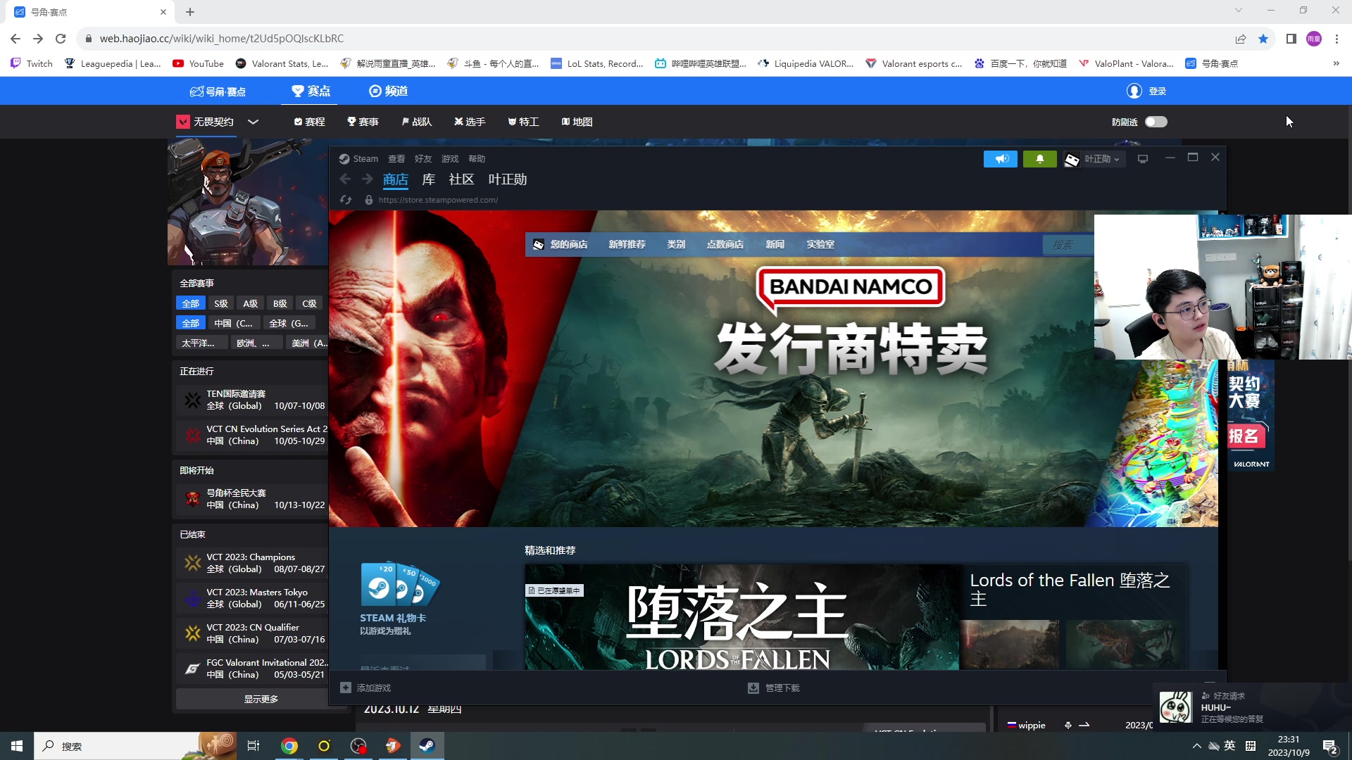 【2023-10-09 23点场】解说雨童：解说雨童：休赛一天赶紧冲分