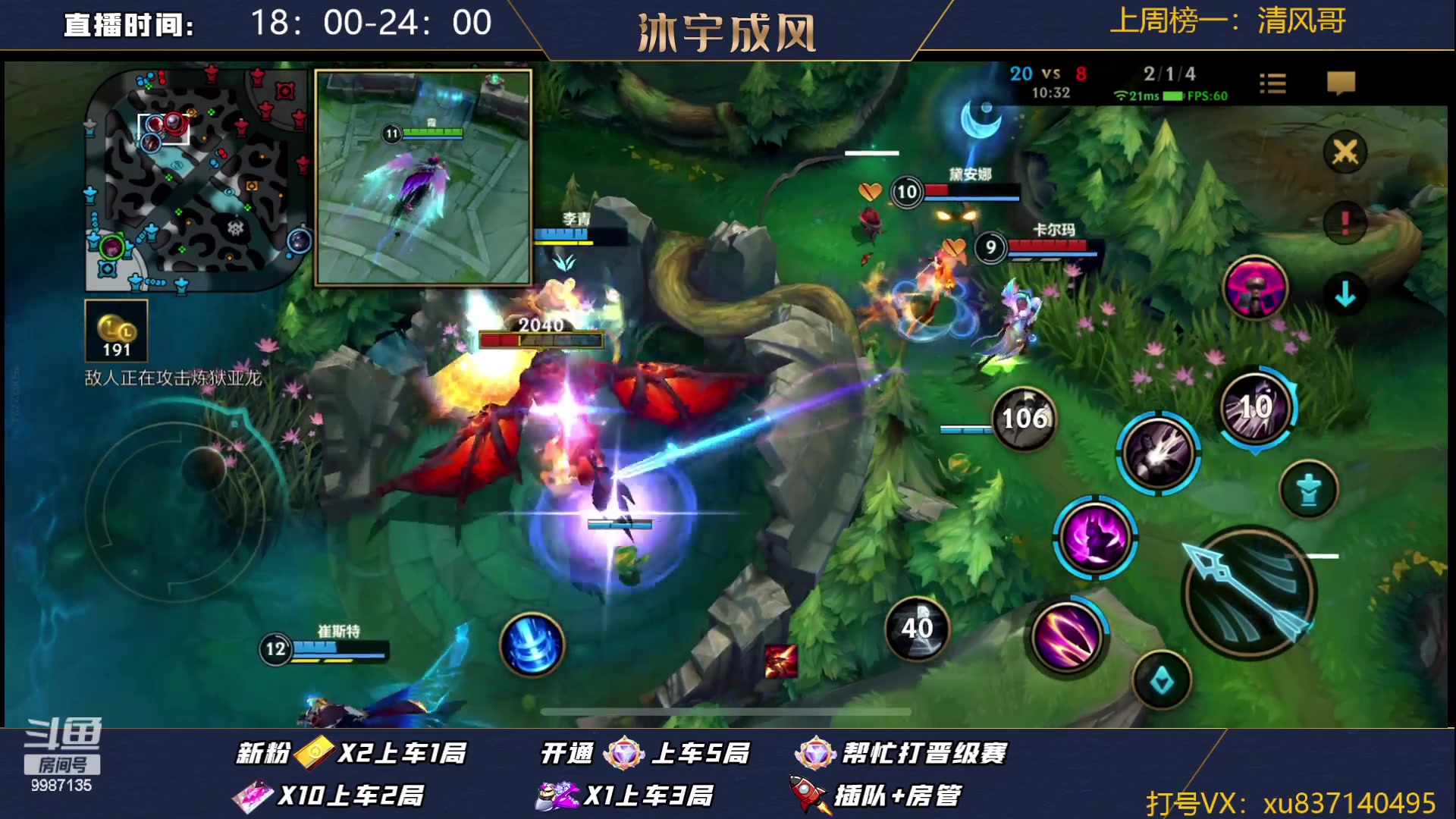 【2023-10-10 18点场】沐宇成风：下路的视觉盛宴