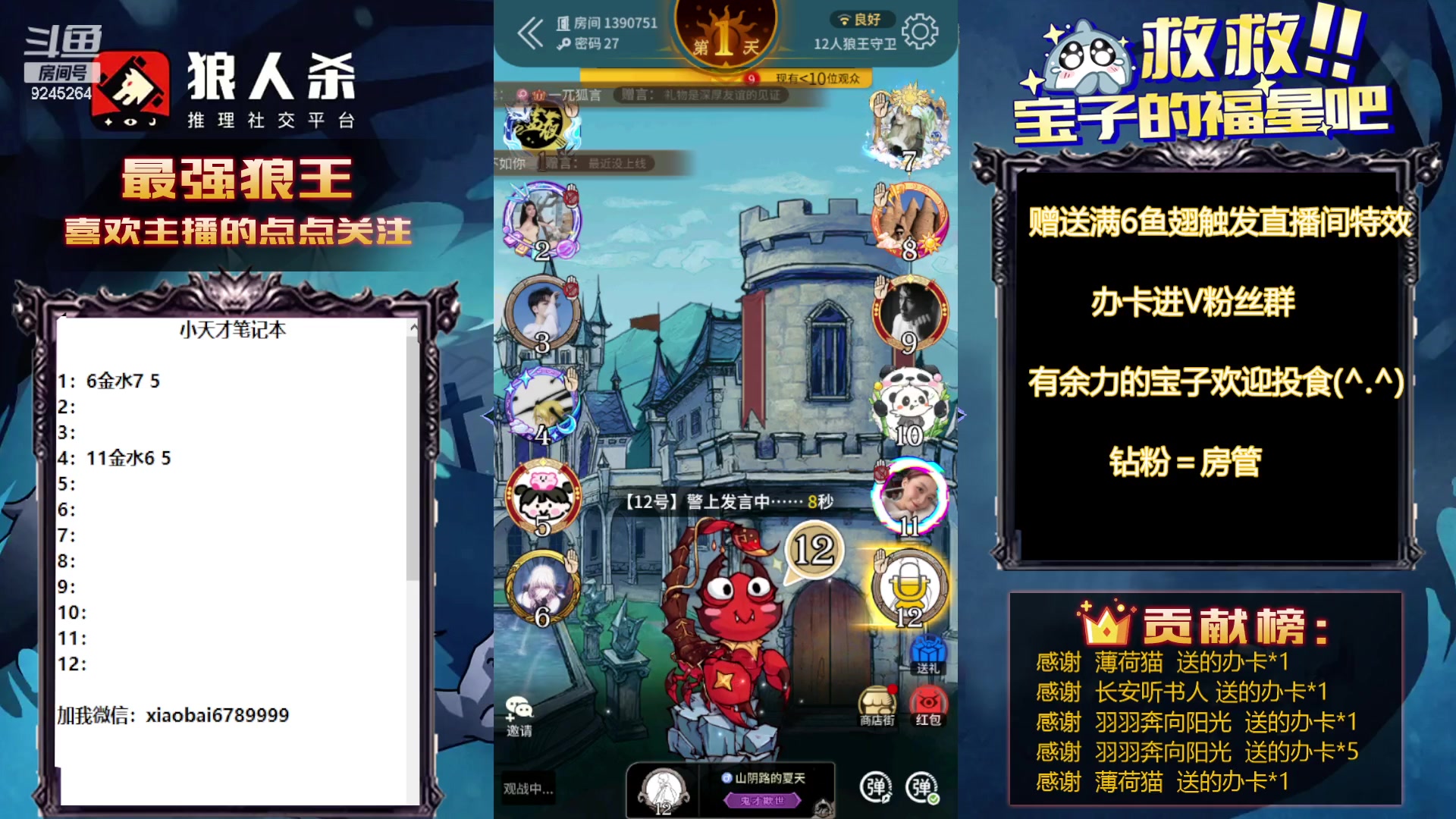 【2023-10-09 16点场】白日梦想家II7：LAL选手训练局