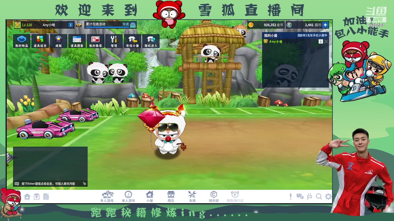 【2023-10-10 16点场】雪狐瞎折腾：直播背景是本人