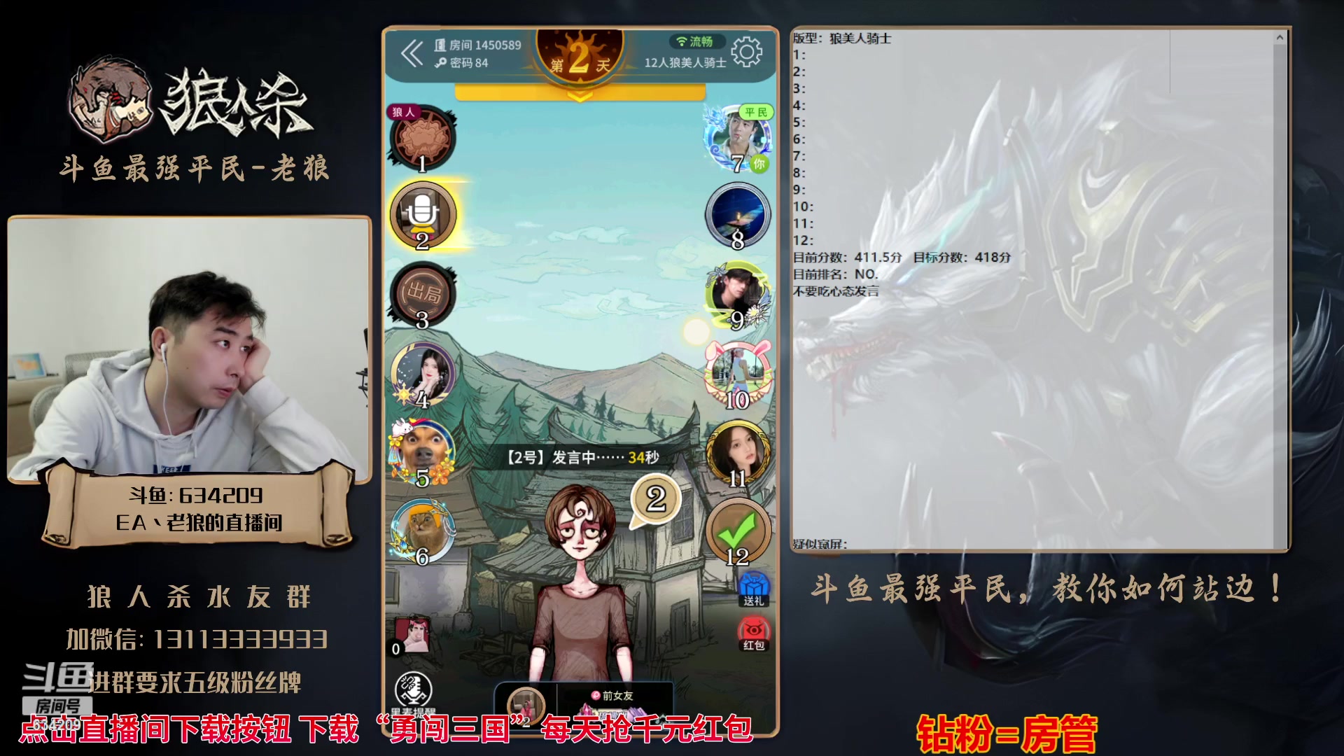 【2023-10-10 18点场】EA丶老狼：#官方狼人杀#路人局！