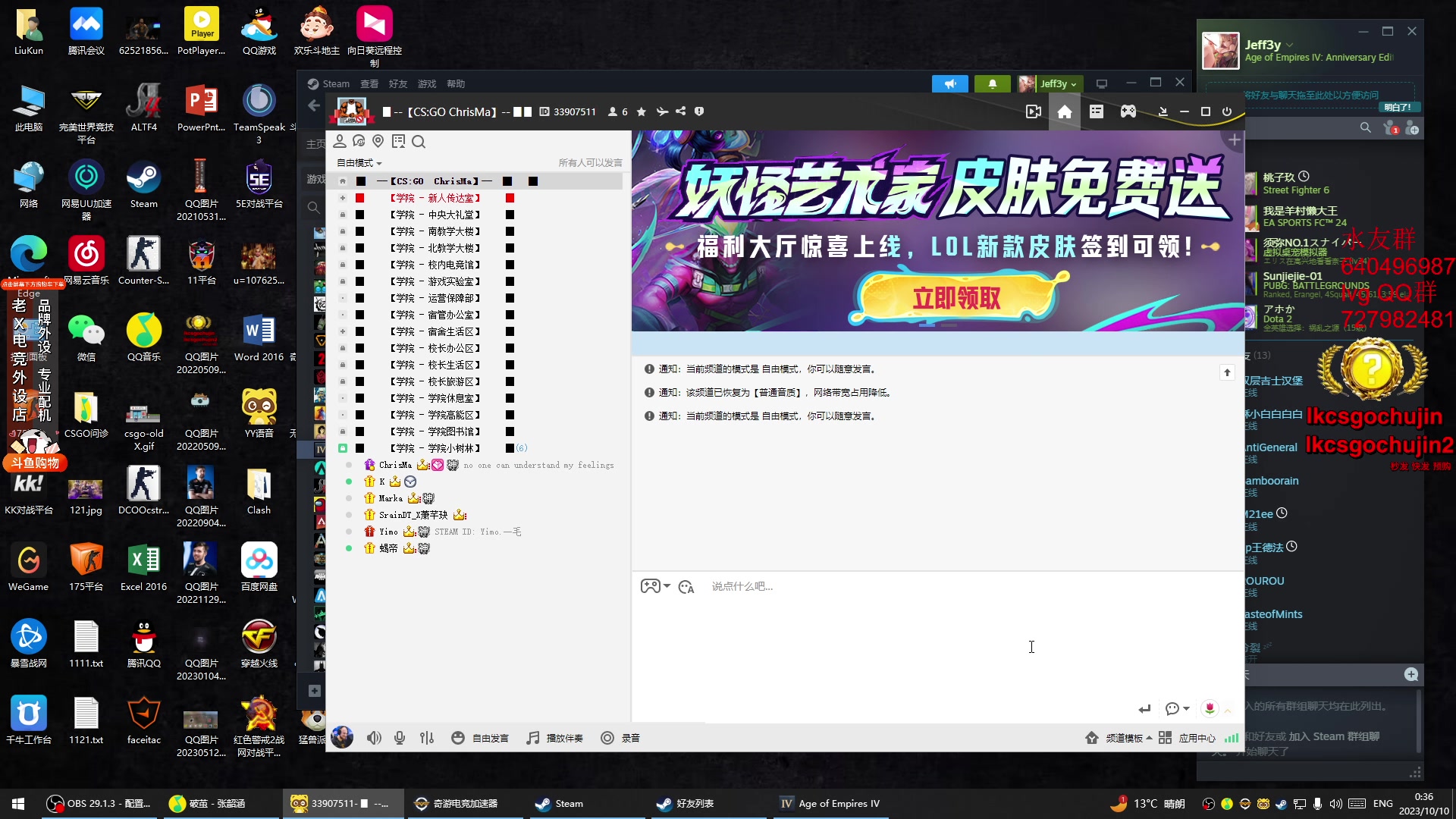 【2023-10-10 00点场】loveyou_qq：CS2 帝国4