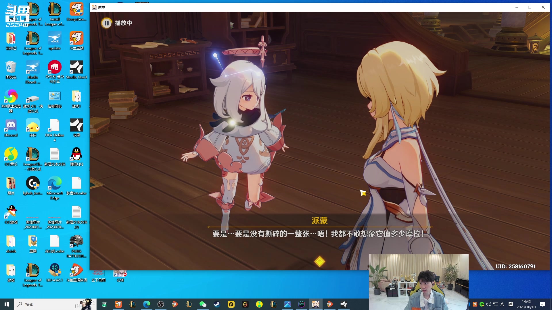 【2023-10-10 14点场】金咕咕金咕咕doinb：每天送手机 解说世界赛!!