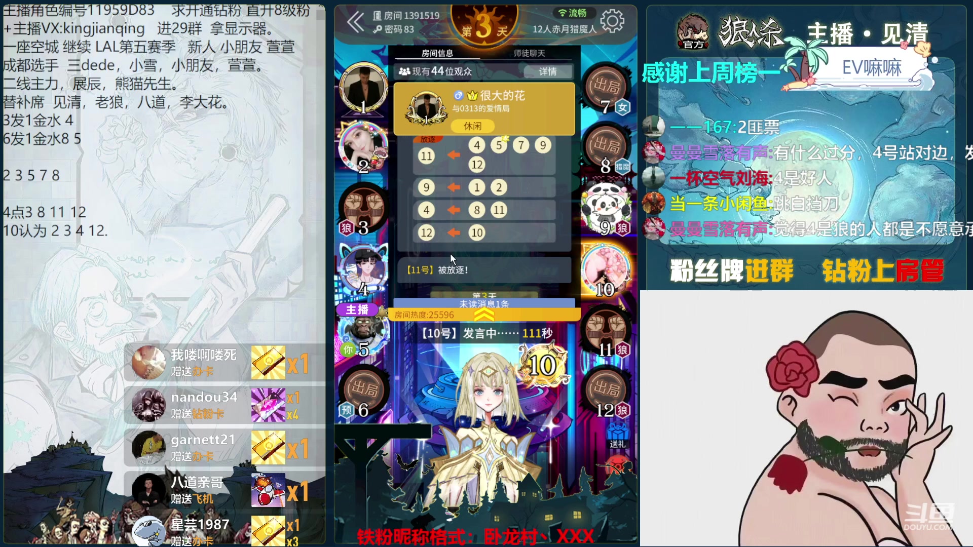 【2023-10-09 22点场】见清king：一座空城内训局~~~