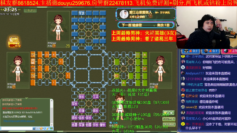 【四国军棋】神机小诸葛的精彩时刻 20231010 23点场