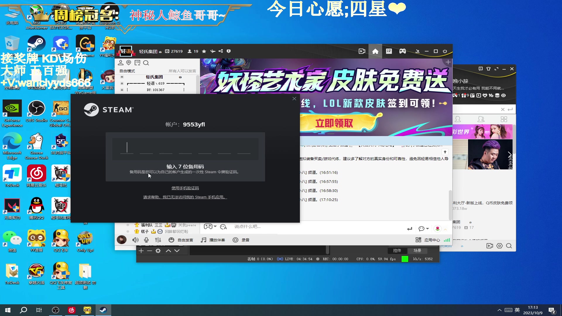【2023-10-09 16点场】晚辞77：【晚辞】冲10个大师！