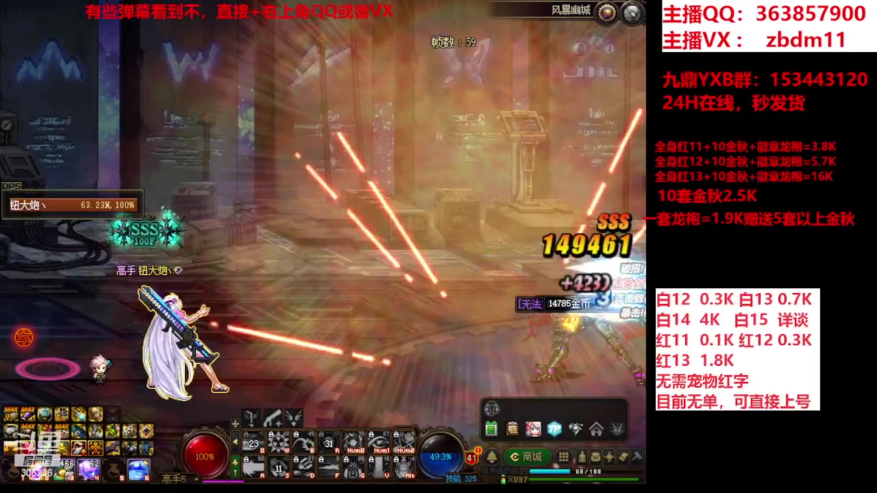 【2023-10-10 14点场】主播东门：东门：强化增幅大狂欢