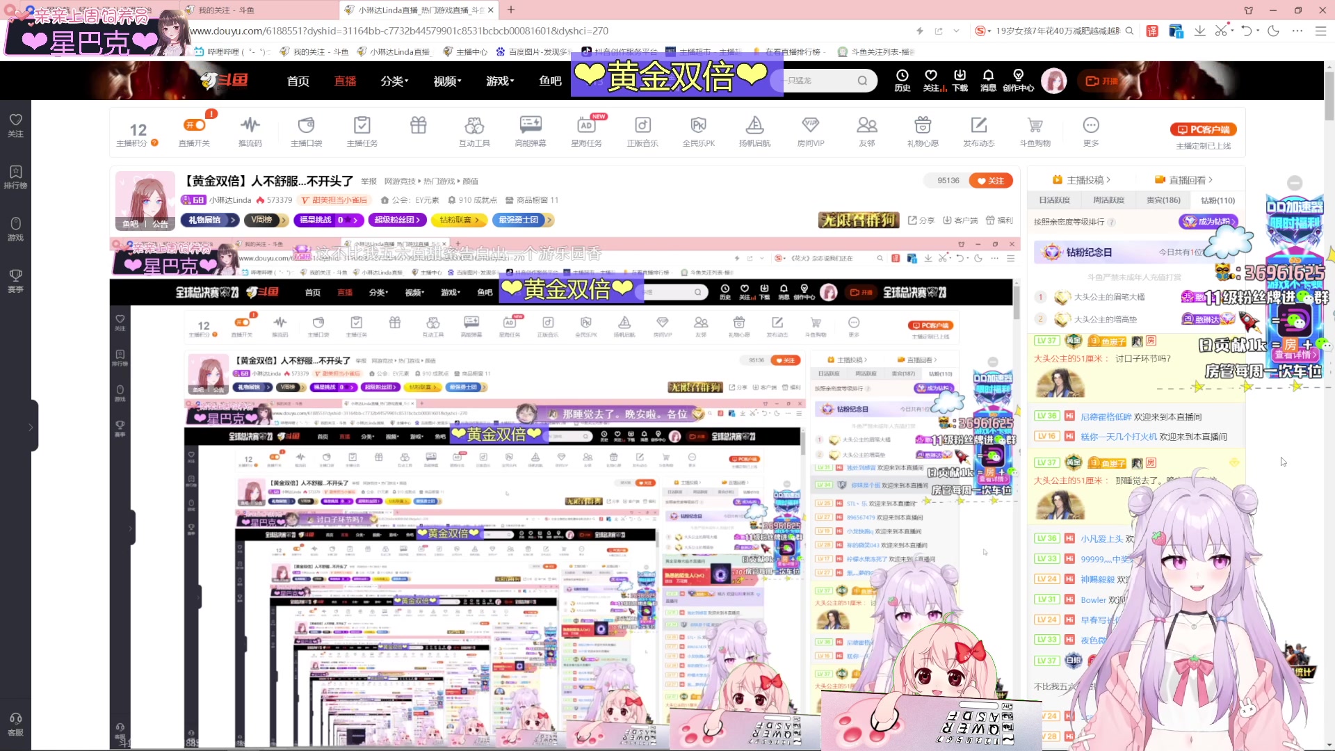 【2023-10-10 00点场】小琳达Linda：【黄金双倍】不舒服先下了