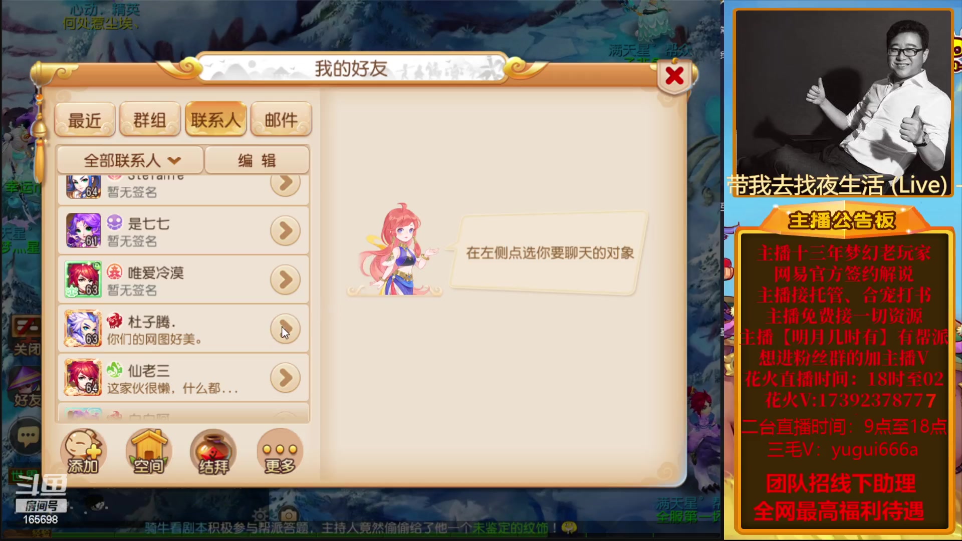 【2023-10-10 19点场】Emm花火：【明月几时有】今晚帮战冲冲冲