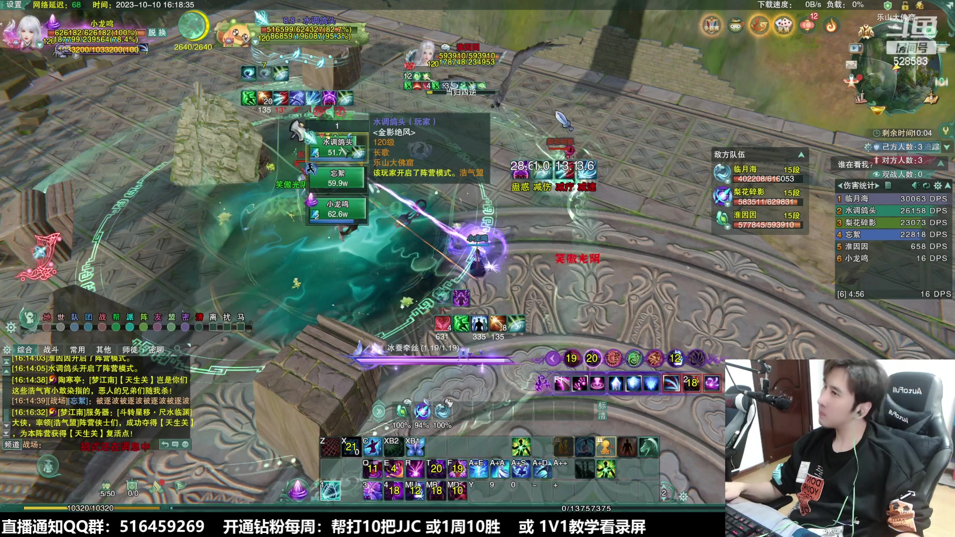 【2023-10-10 15点场】忆旧年丶：PVP明教吃鸡组排