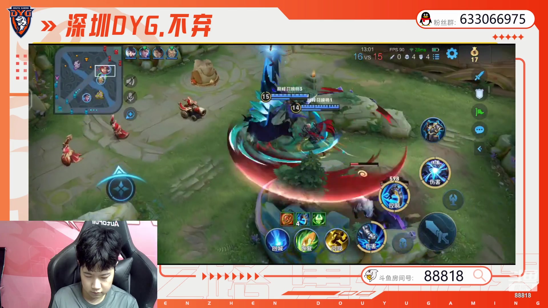 【2023-10-09 21点场】深圳DYG丶不弃：巅峰赛88818！