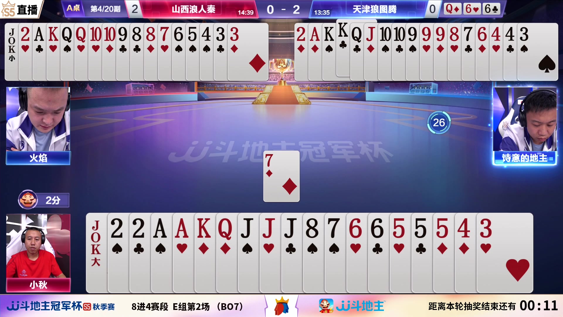 【2023-10-10 19点场】JJ斗地主官方：【观赛赢金条】斗地主秋季赛直播中