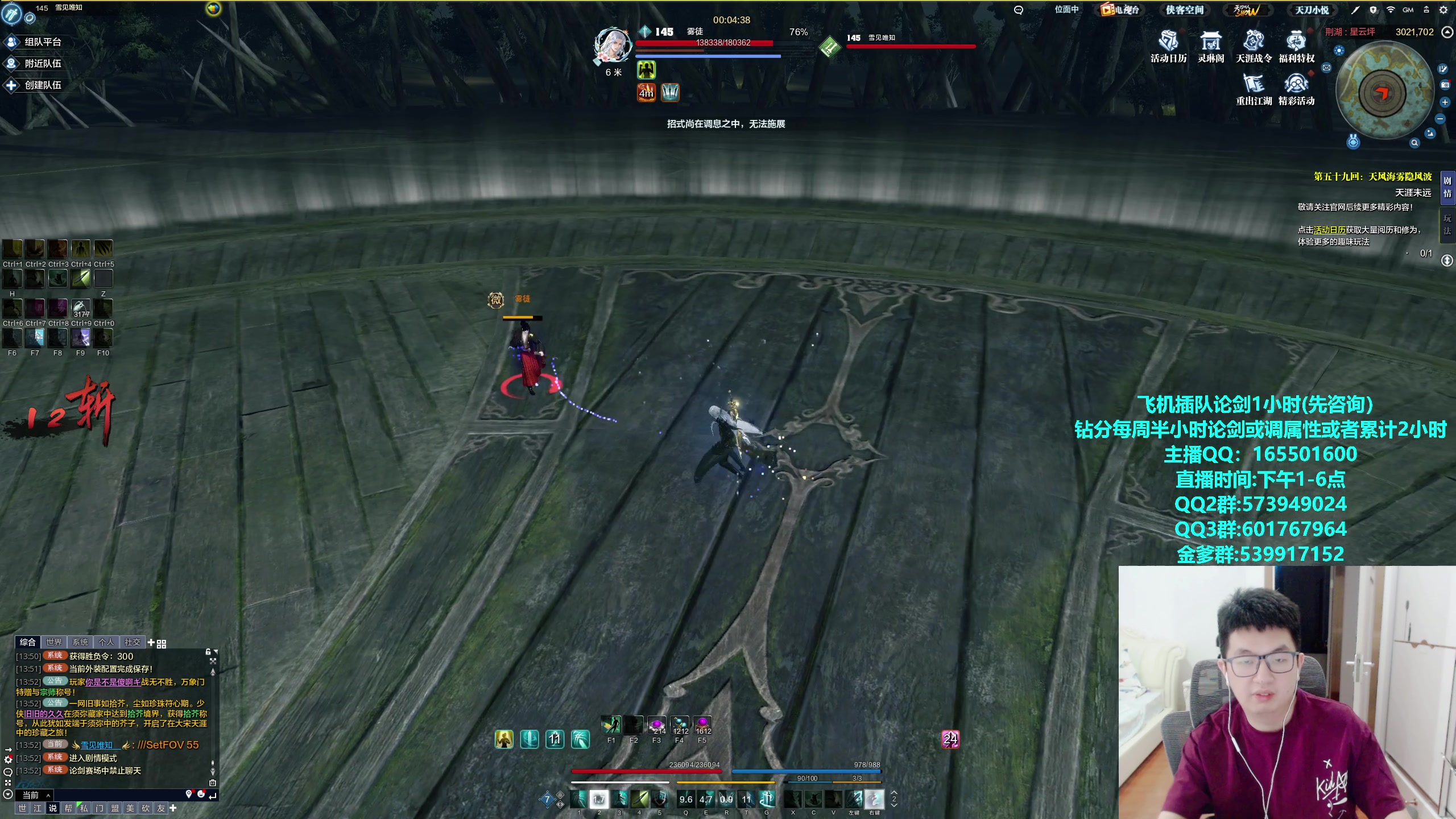 【2023-10-10 13点场】挽词丶清风：真武论剑,飞机可插队！！！