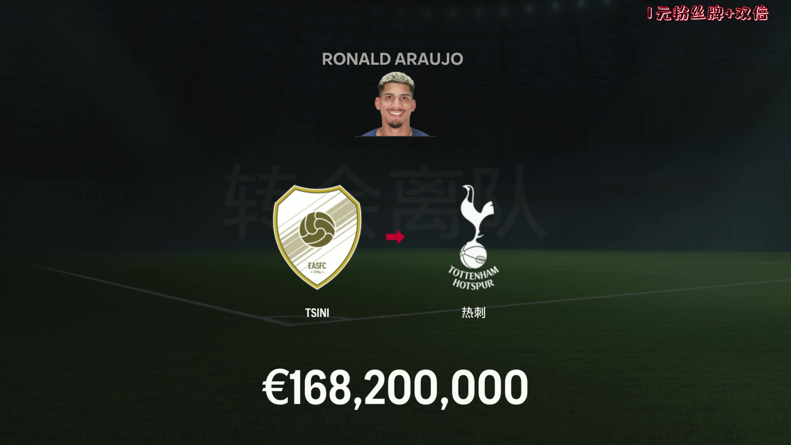 【2023-10-09 21点场】主播阿飞：阿飞）Tsini 冲双冠王