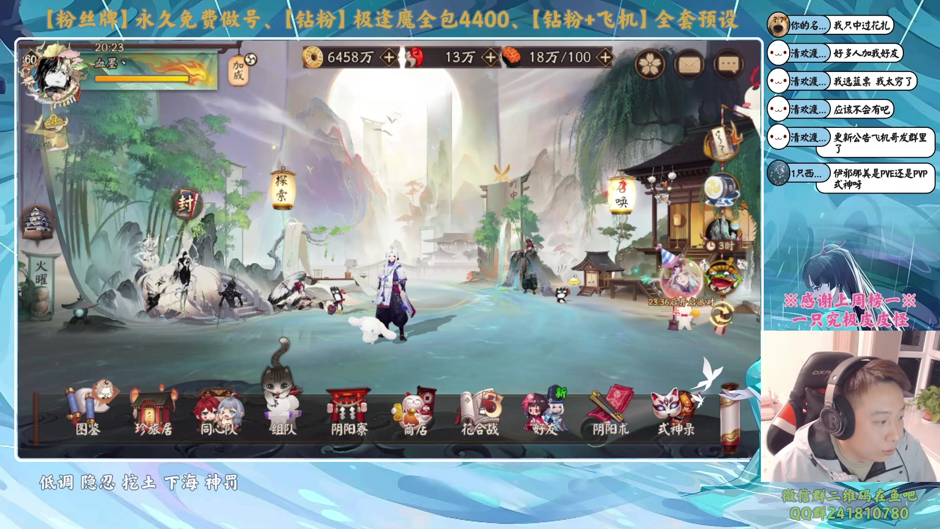 【2023-10-10 19点场】血墨丶：【墨哥】做号king！