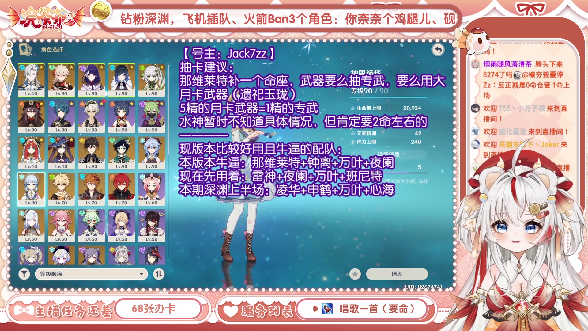 【2023-10-09 22点场】浣茶茶：上号指导！萌新都能听懂~