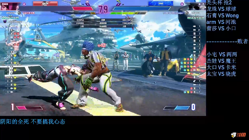 【格斗游戏】战神_河池VR的精彩时刻 20231010 00点场