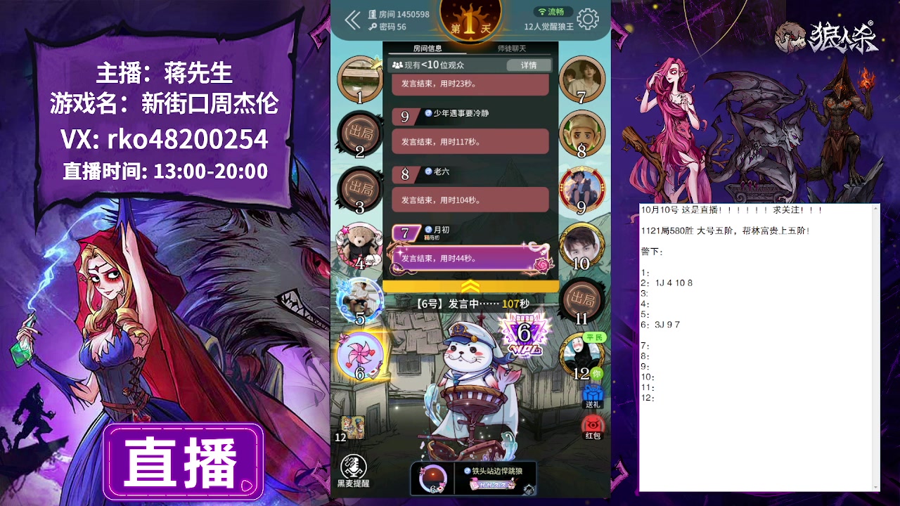 【2023-10-10 20点场】蒋先生KG21：10月10日直播!上班族划水的好去处！