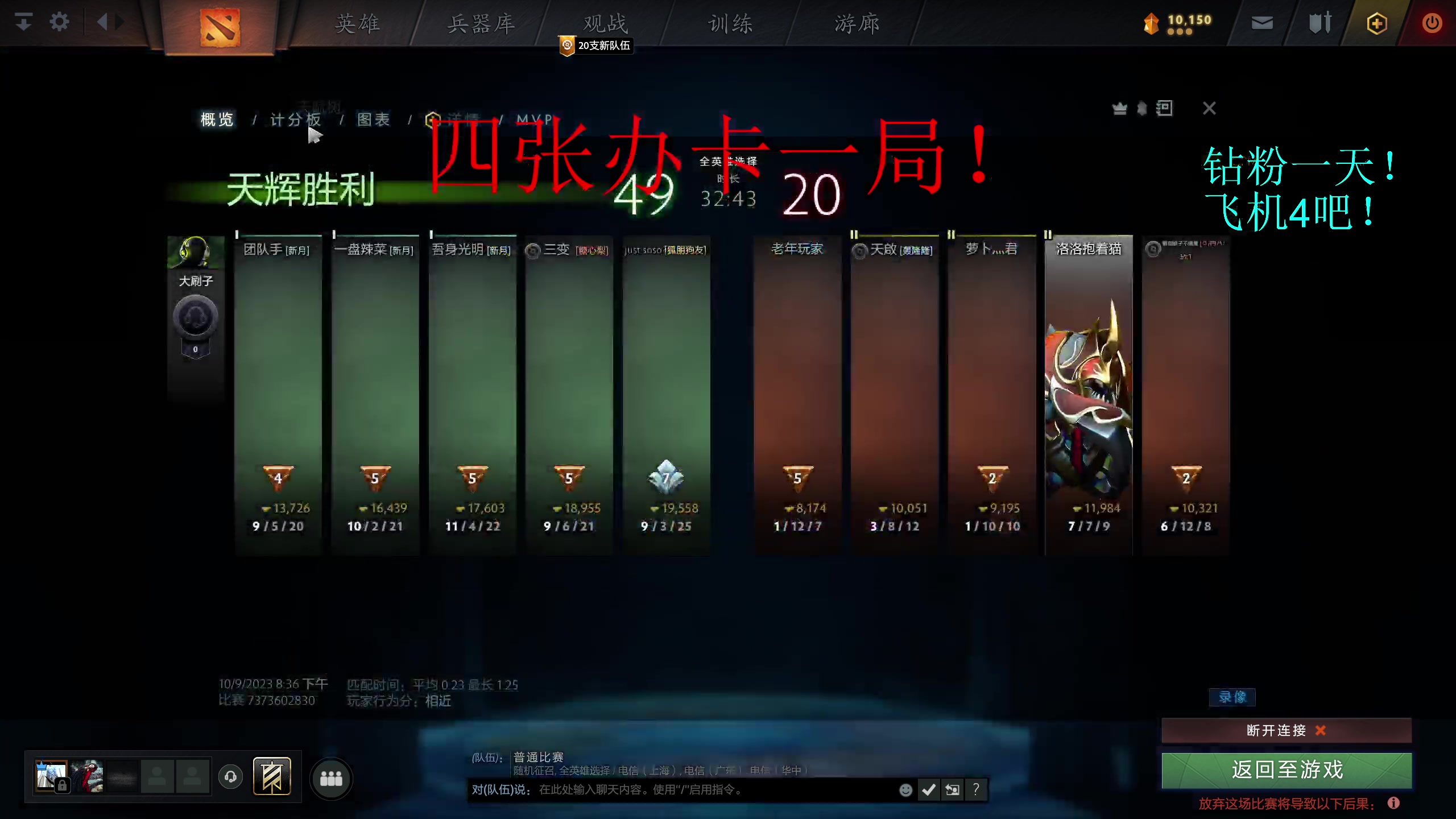 【2023-10-09 20点场】Sc奈文摩尔a：今天你不在故事里