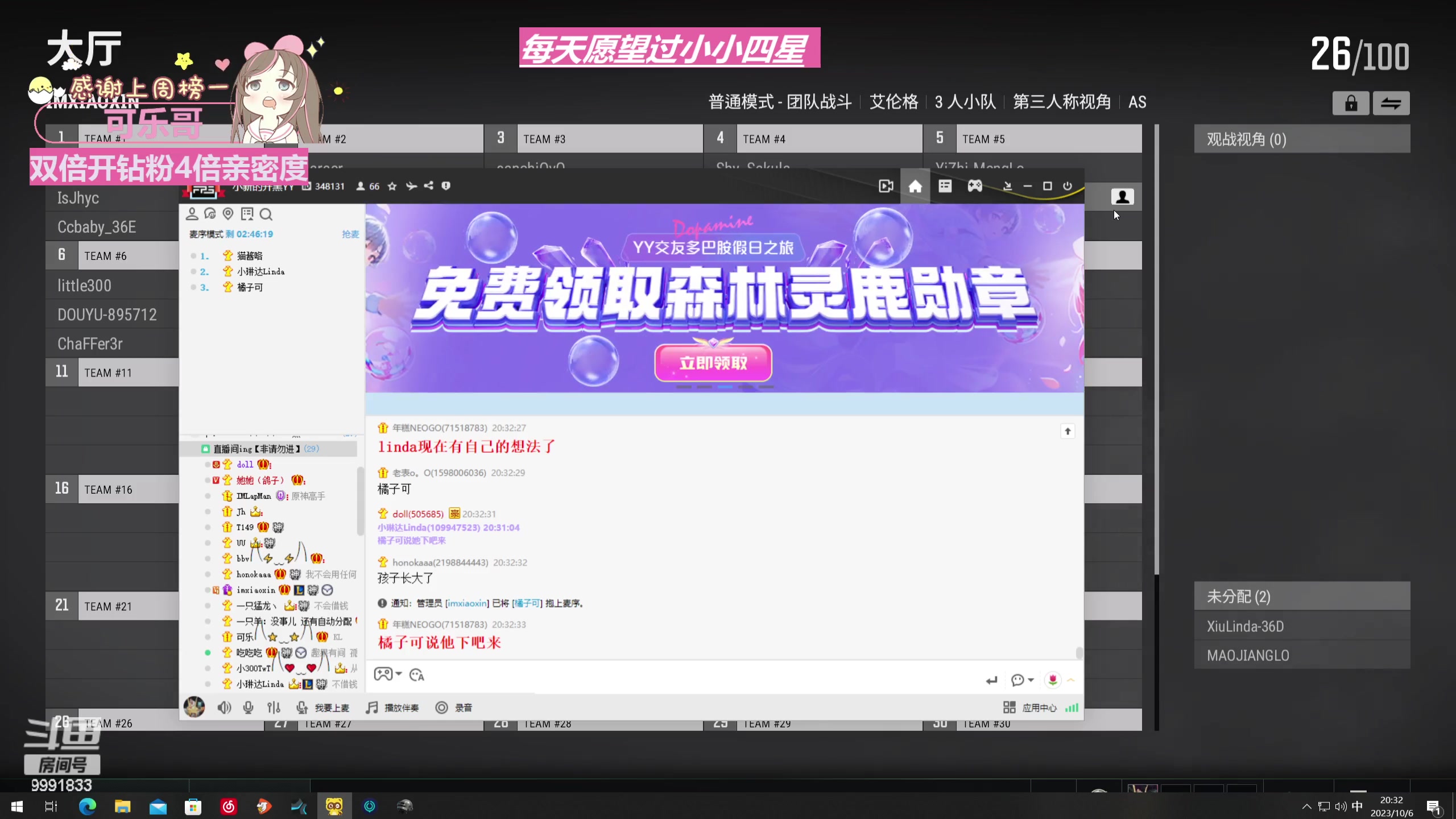 【2023-10-06 19点场】李逵bikergirl：[非常互娱]抽象女主播+双倍1元粉丝牌~