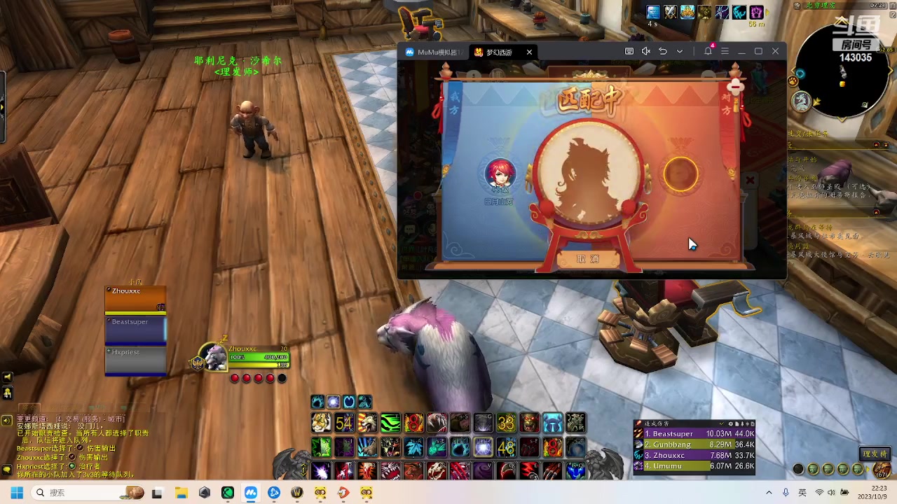 【2023-10-09 21点场】血腥猖狂：周星驰野德美服pvp娱乐