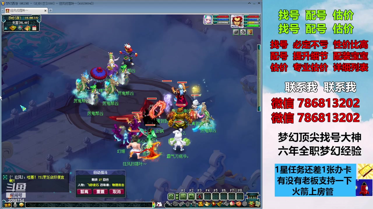 【2023-10-10 15点场】来自1995：找号主播。估号配号就是专业