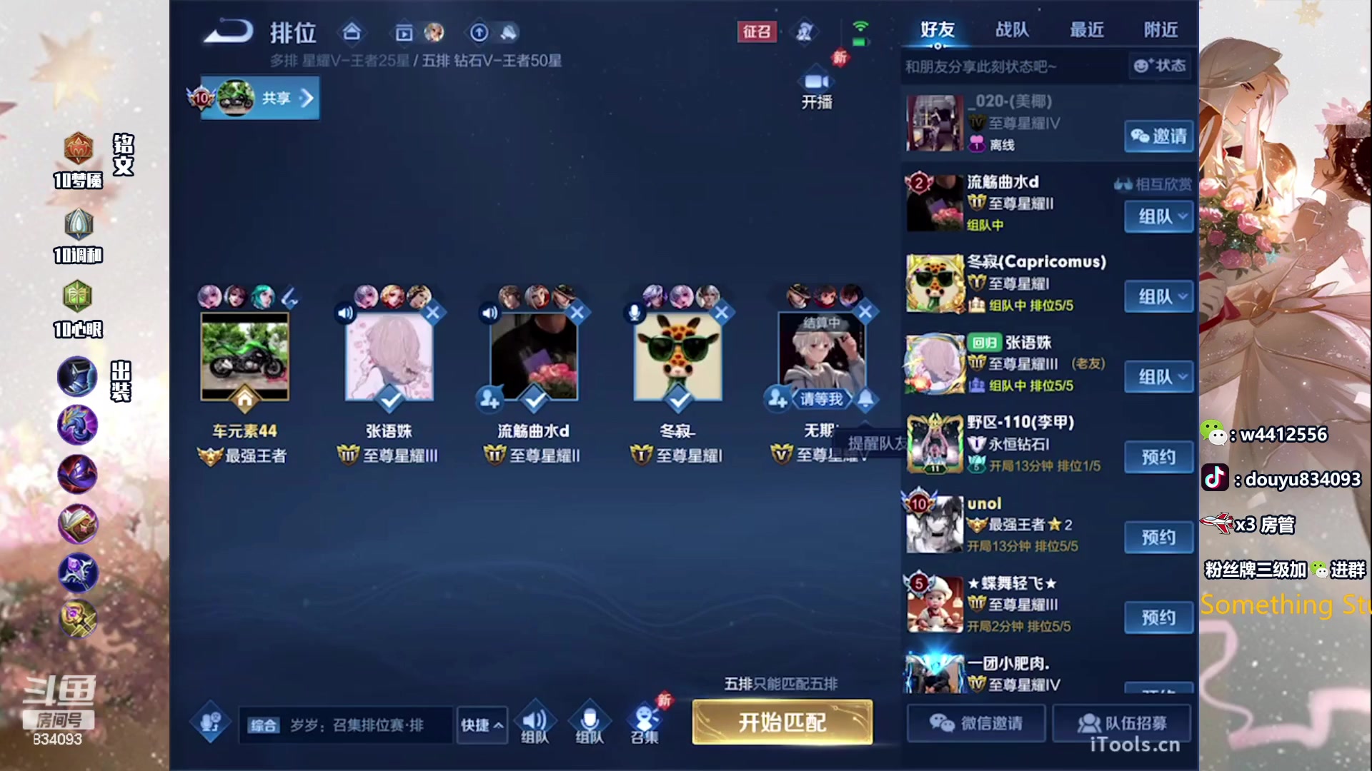 【2023-10-10 19点场】小飞Avery：国服小乔：小乔排位排位