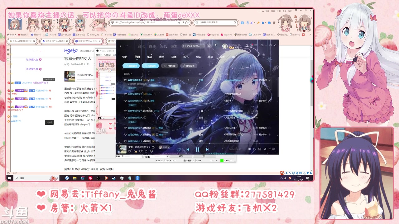 【2023-10-08 23点场】Tiffany喵：❤萌蛋❤ 可爱之喵，必有可爱之处 ❀
