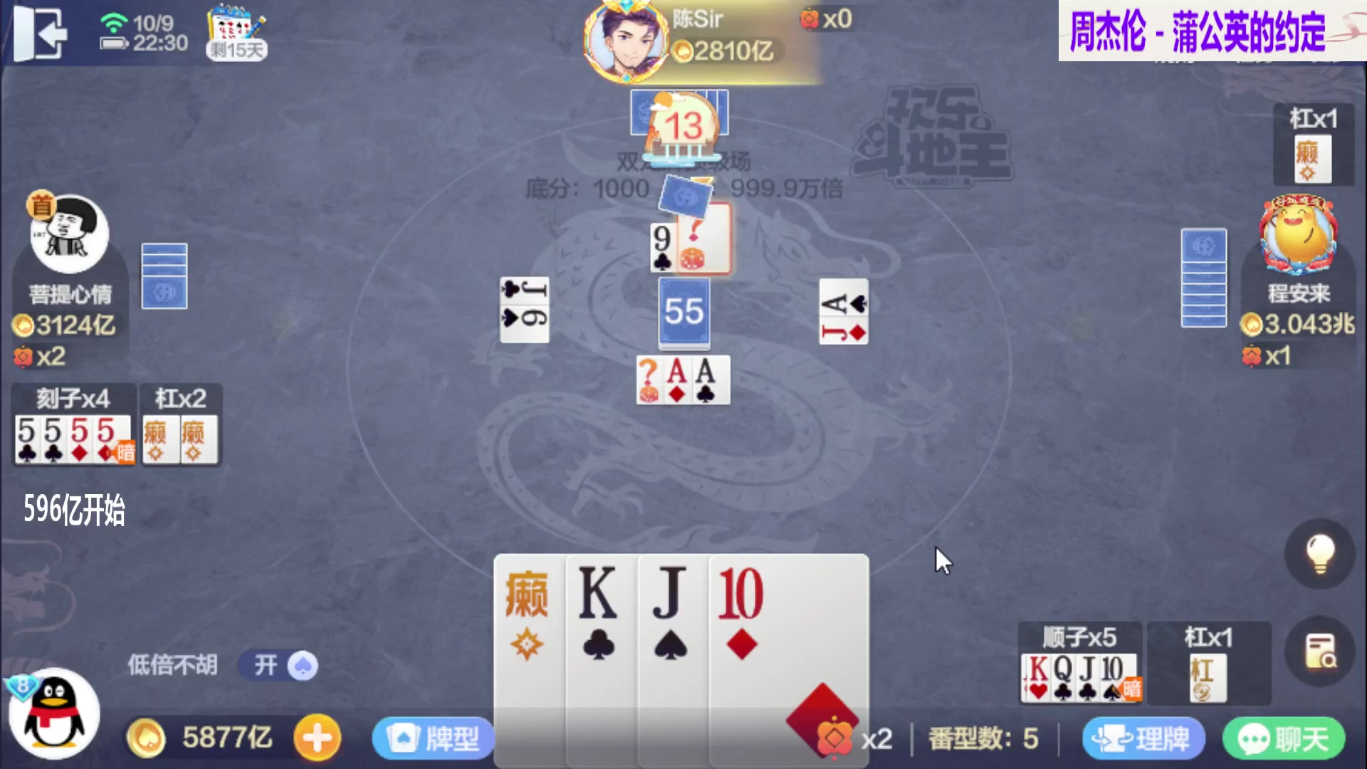 【2023-10-9 21点场】石老板号赢1.5兆