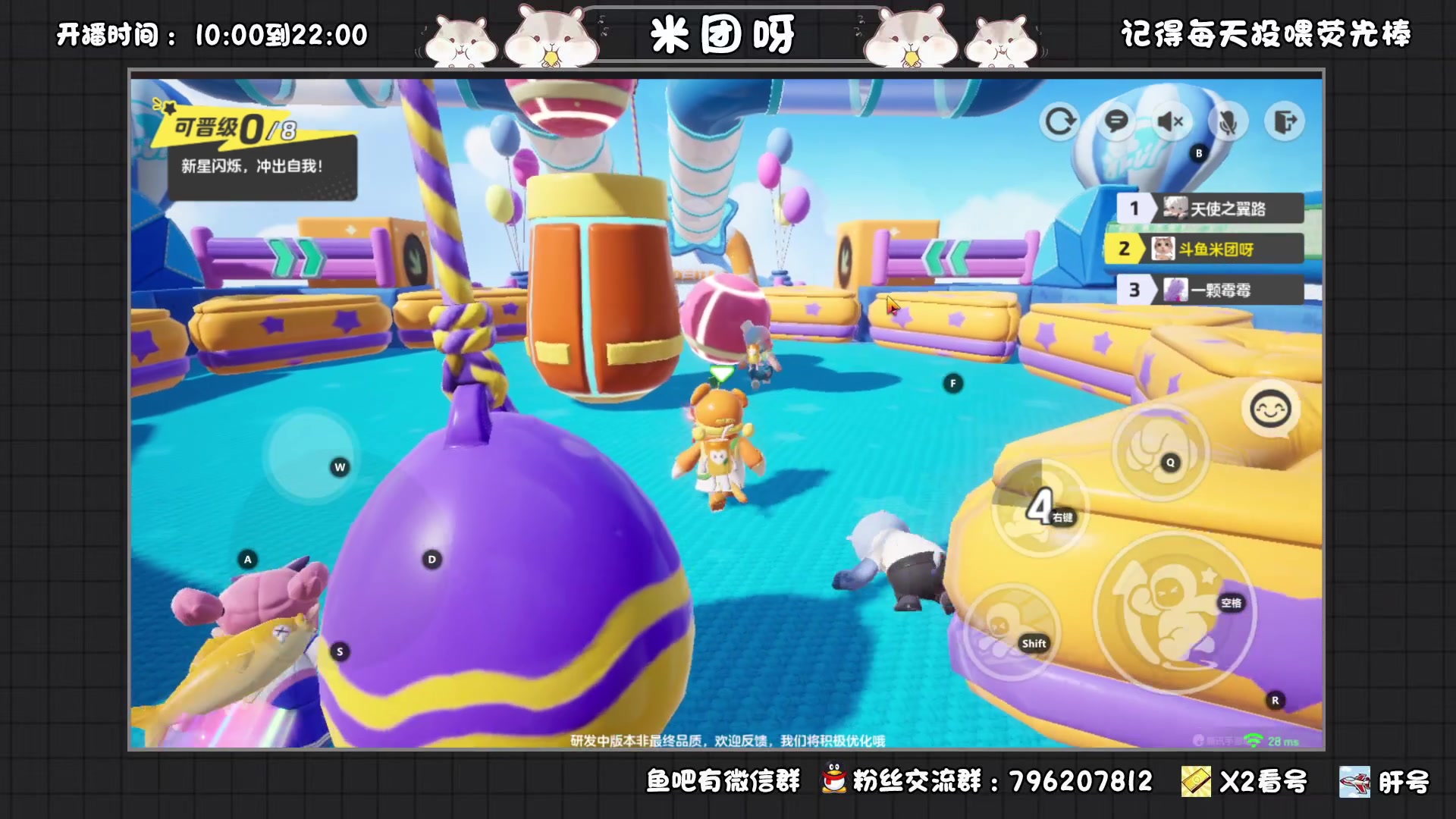 【2023-10-10 18点场】米团呀：元梦之星首测试玩：旧友共赴新赛场