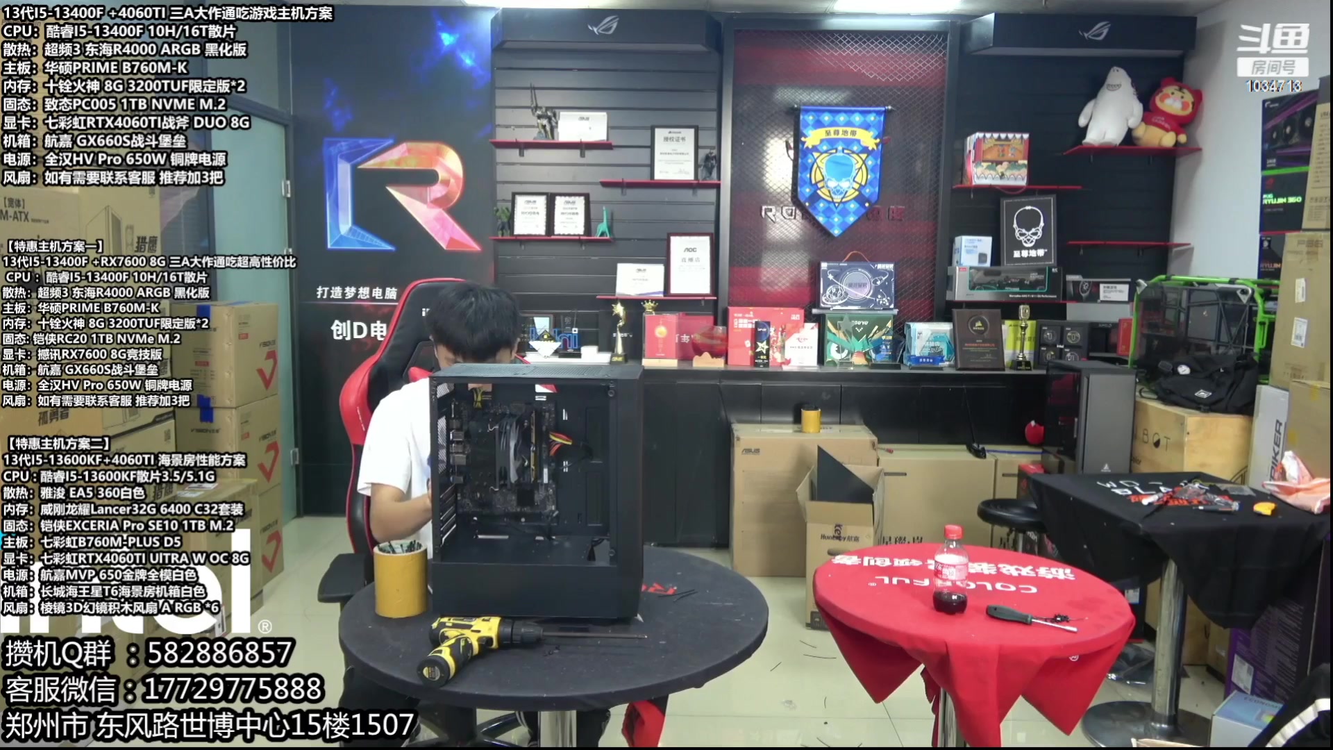 【2023-10-09 22点场】创D电脑联盟：郑州创D：开学季电脑活动开启