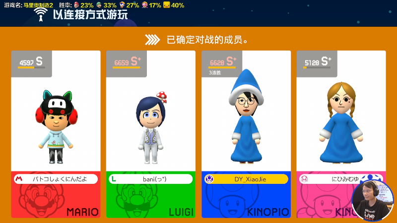 【马里奥制造】超级小桀的精彩时刻 20231010 15点场