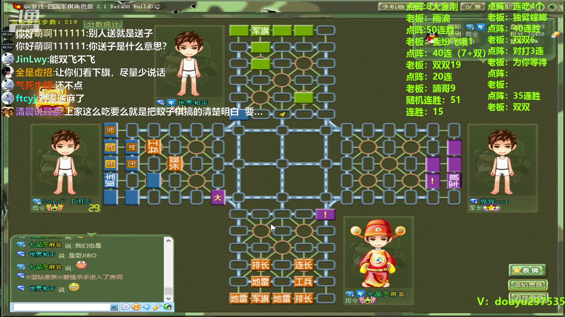 【2023-10-10 14点场】恶蚊子：硬核军棋，来看 ! ! !