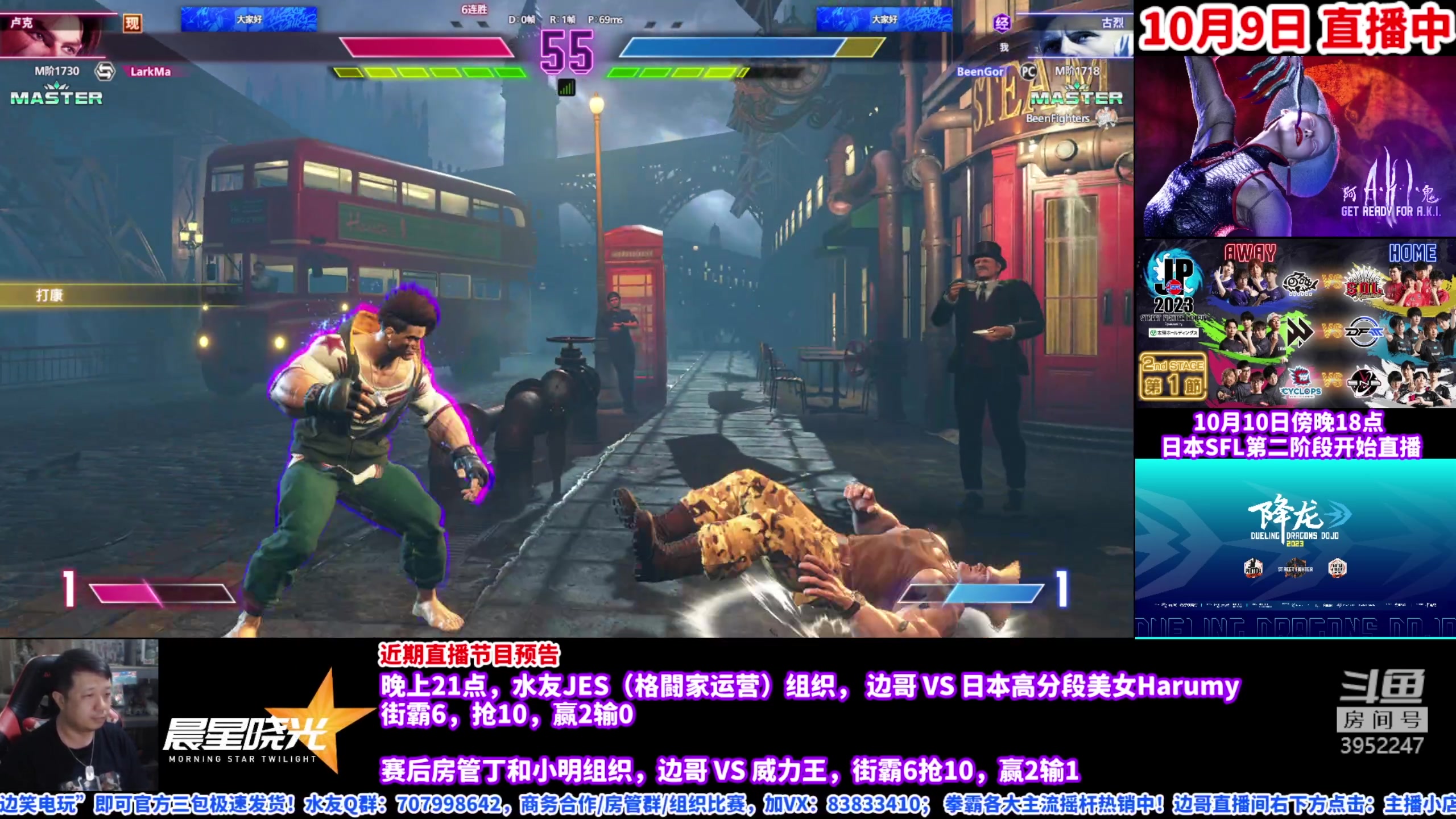 【2023-10-09 23点场】边哥BeenGor：街霸6：日本美女高分玩家Harumy专场