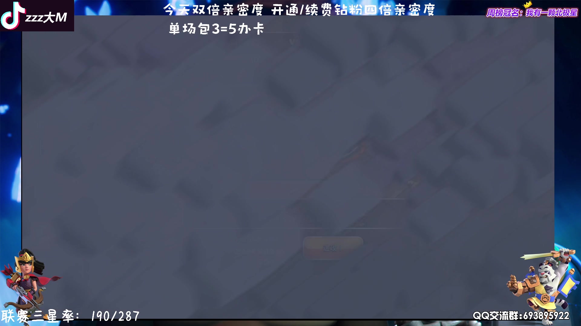 【2023-10-07 20点场】zzz大M丶：一元粉丝牌~双倍亲密度~