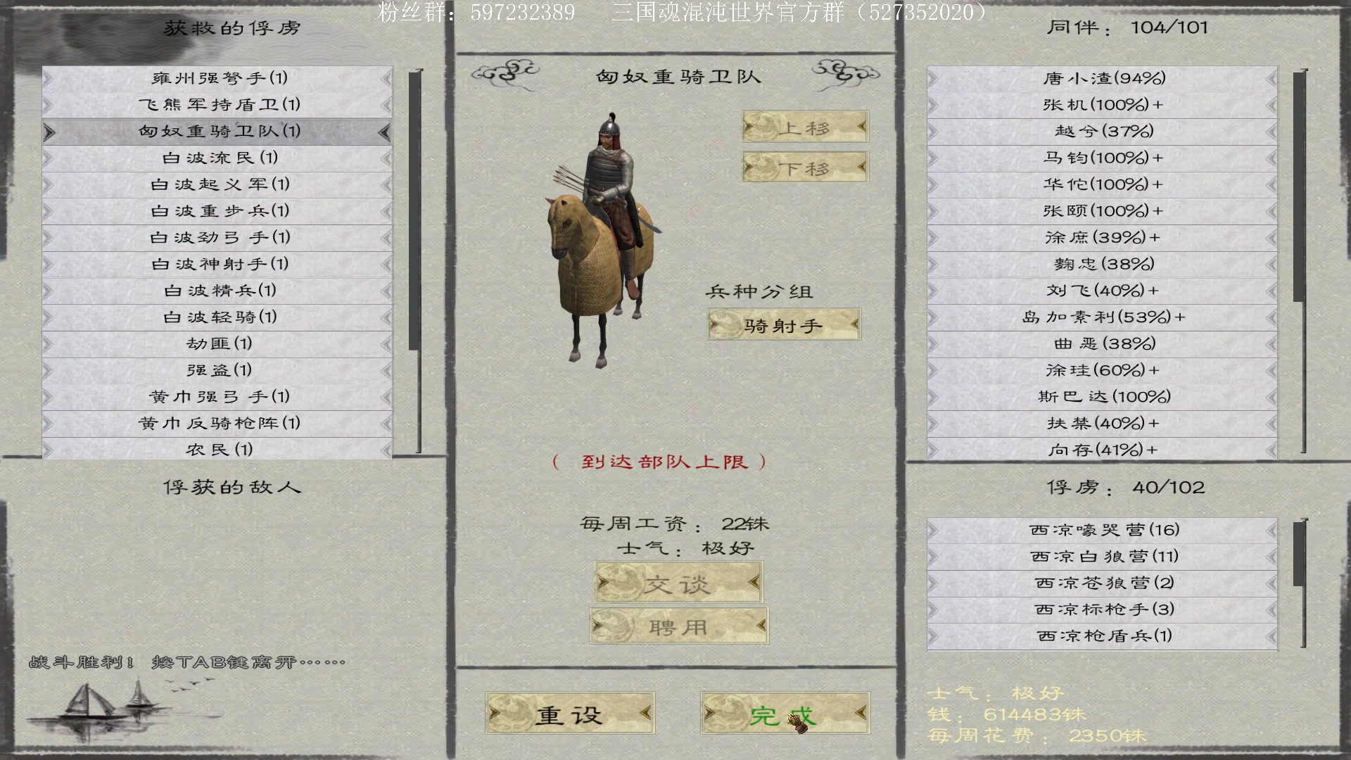 【2023-10-09 19点场】主播渣哥：骑砍三国魂之混沌世界