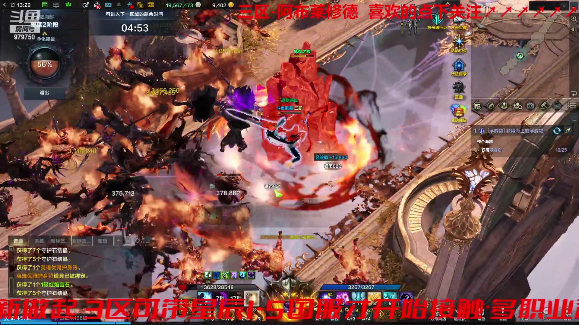 【2023-10-9 12点场】三凯1986:三区搬砖空了可带星辰