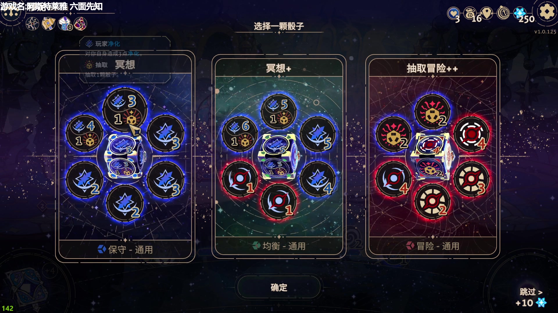 【2023-10-10 11点场】美美干嘛呢：❤️美美❤️阿斯特莱雅 六面先知直播